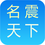名震天下宝宝起名v2.5.6.0最新版