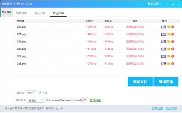 旋风文件压缩