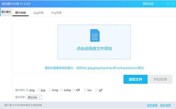 旋风文件压缩