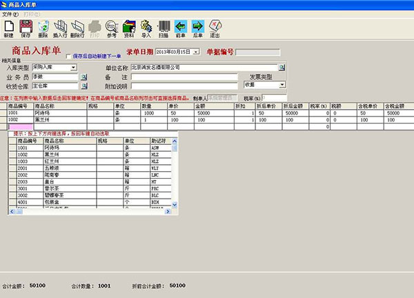 E8仓库管理软件