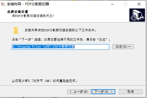 PDF分割剪切器