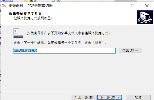 PDF分割剪切器