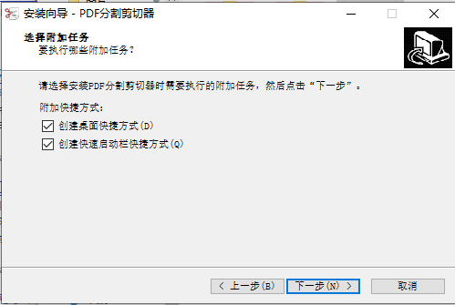 PDF分割剪切器