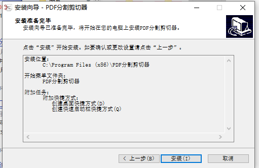 PDF分割剪切器
