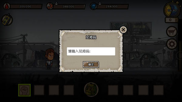 幸存者危城