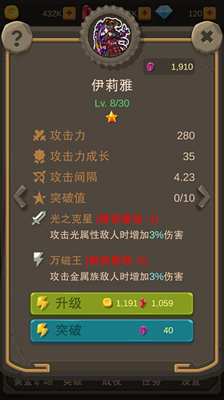 挂机打怪兽