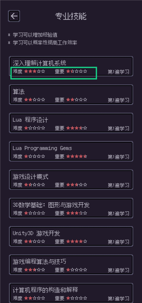 游戏码农