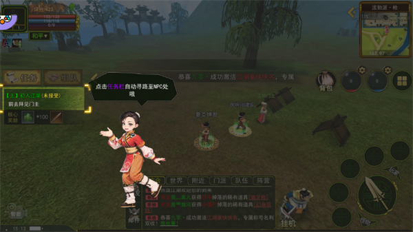 热江