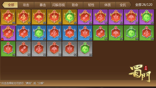 蜀门