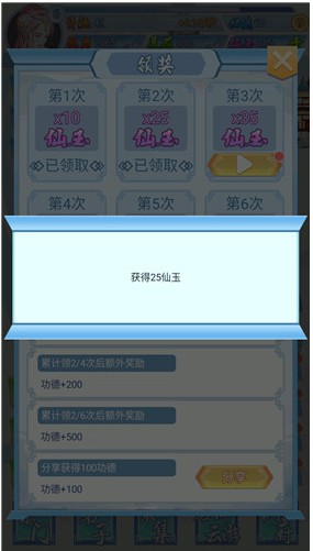 掌门来修仙