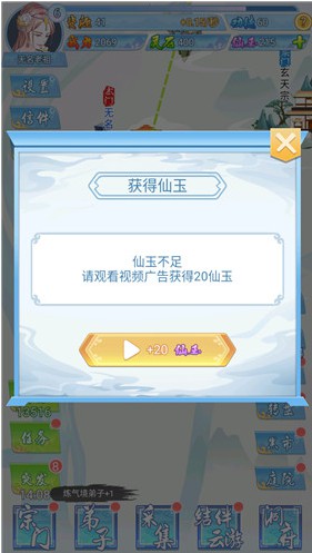 掌门来修仙