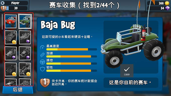 bbracing(沙滩赛车)