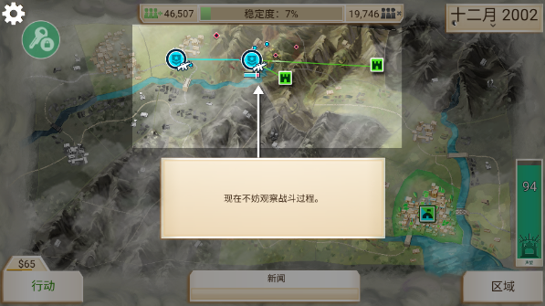 反叛公司2025