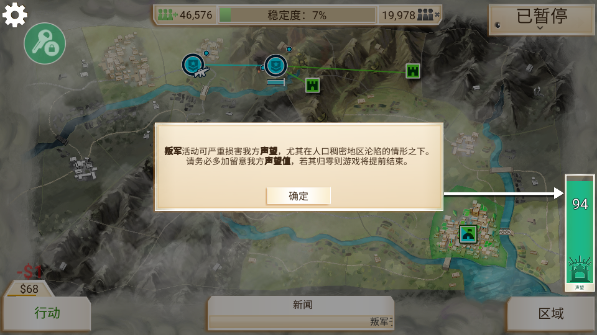 反叛公司2025