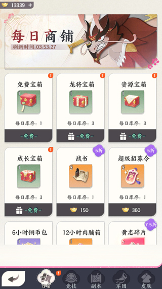 龙之镜