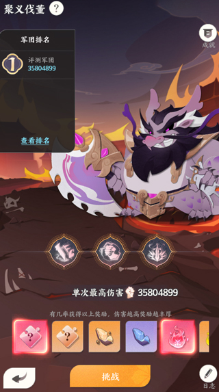 龙之镜