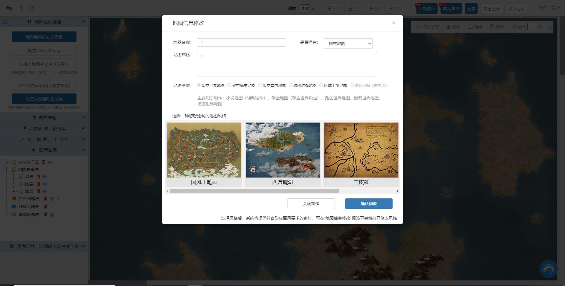 易制地图