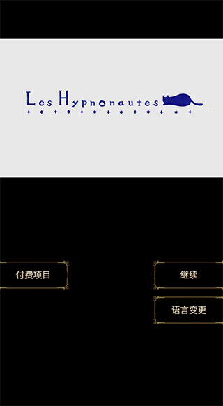 回梦之旅