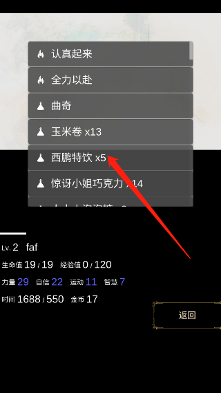 回梦之旅