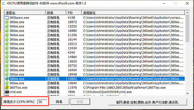 cpu使用率降低软件 
