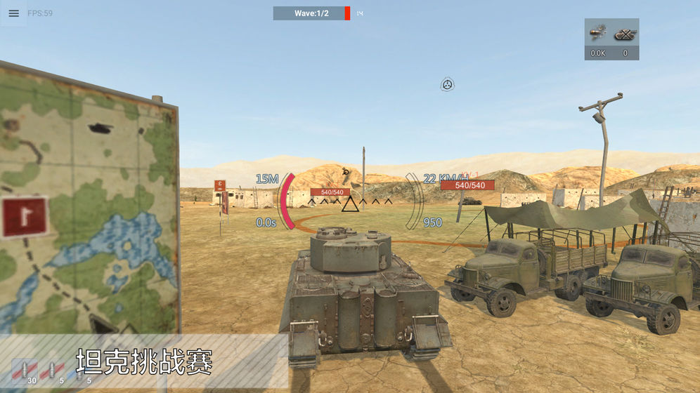 装甲战争(Panzer War)