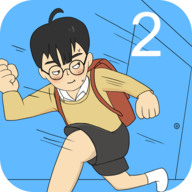 逃课大作战2 v1.4最新版