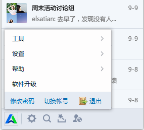 腾讯企点