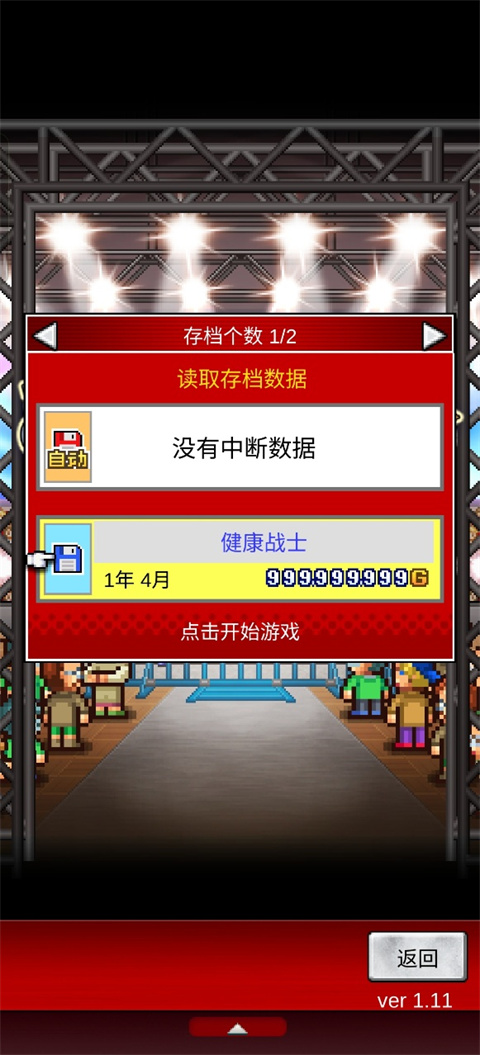 摔跤擂台物语