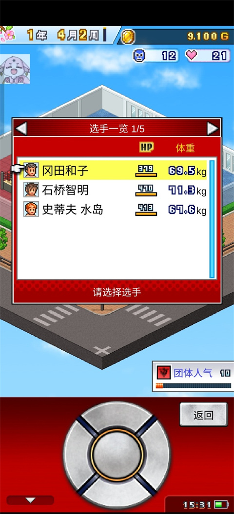 摔跤擂台物语