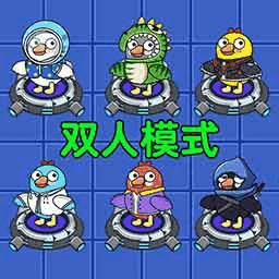 鸭鸭躺平记 v1.0安卓版