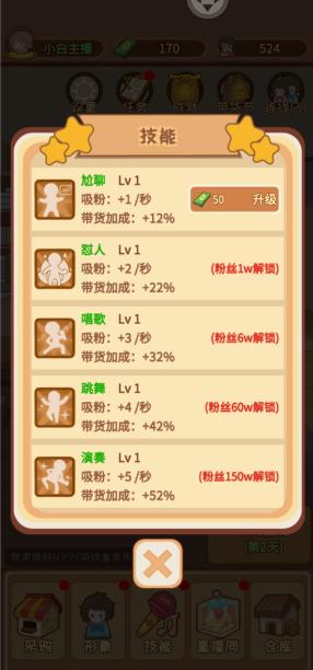 直播带货我特牛