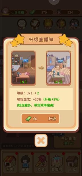 直播带货我特牛