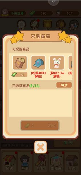 直播带货我特牛