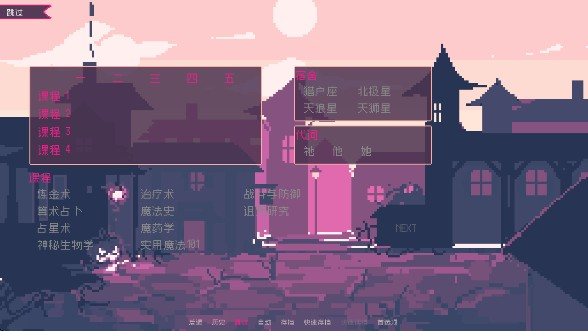 圣斯佩尔魔法学院恋爱指南