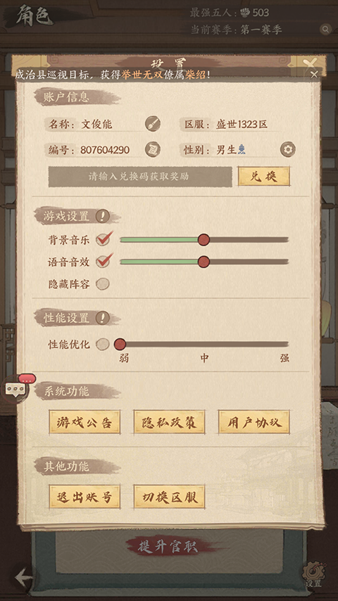 这城有良田