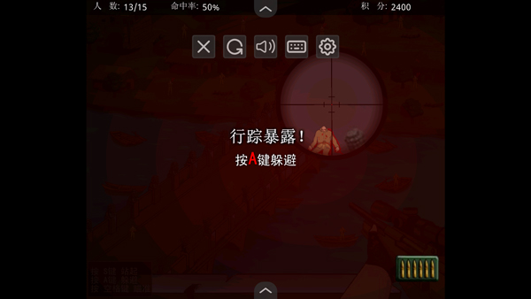 狙击小日本
