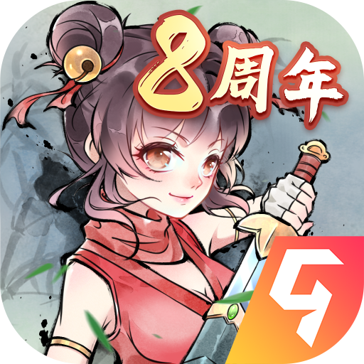 暴走英雄坛 V3.3.0周年庆版