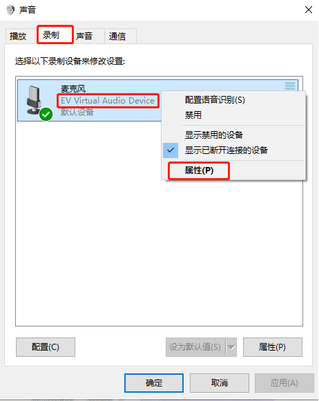 EV虚拟摄像头