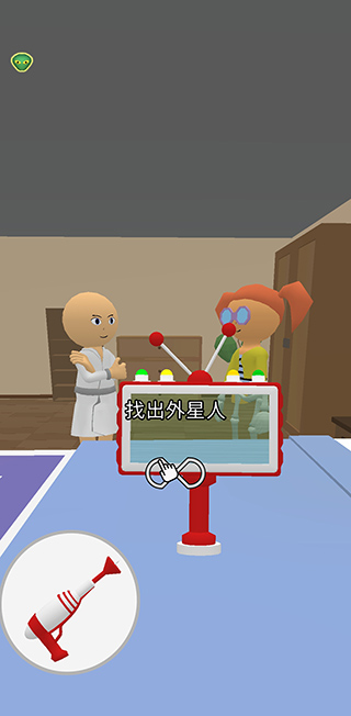 找到外星人（Find the Alien)
