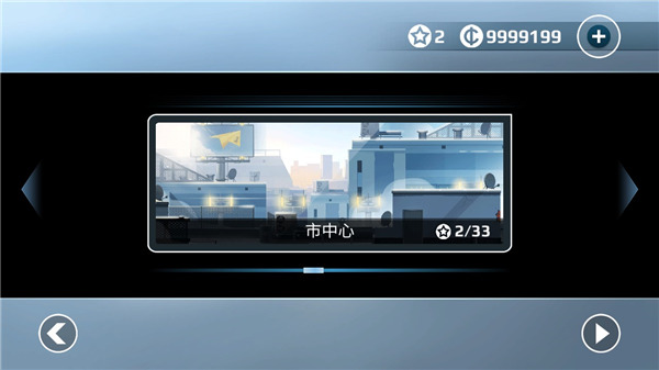 矢量跑酷（Vector）