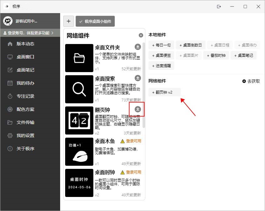 极序