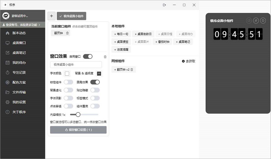 极序