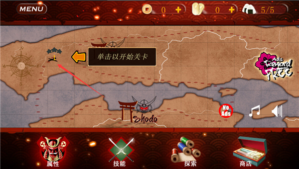 武士3