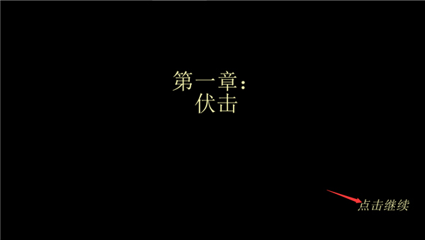 武士3