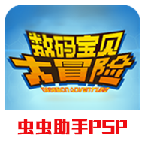 数码宝贝大冒险 V5.31.15最新版