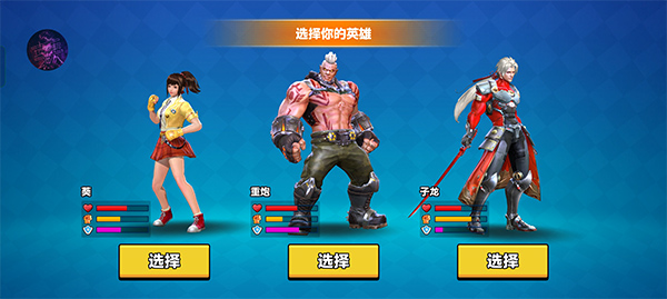 终极格斗游戏