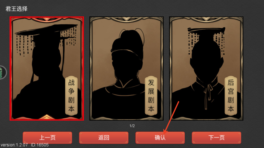 君王成长计划
