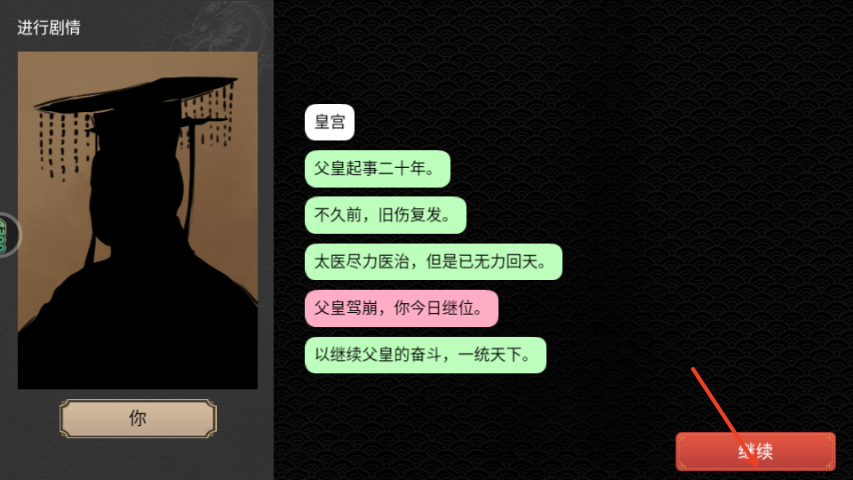 君王成长计划
