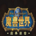 魔兽世界手游安卓版 v1.0.0