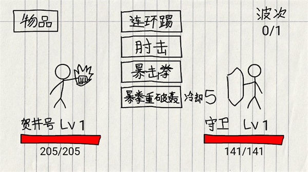 贺井号的奇妙冒险